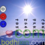 為什麼藏傳佛教「三字咒」具有驚世駭俗的功德？